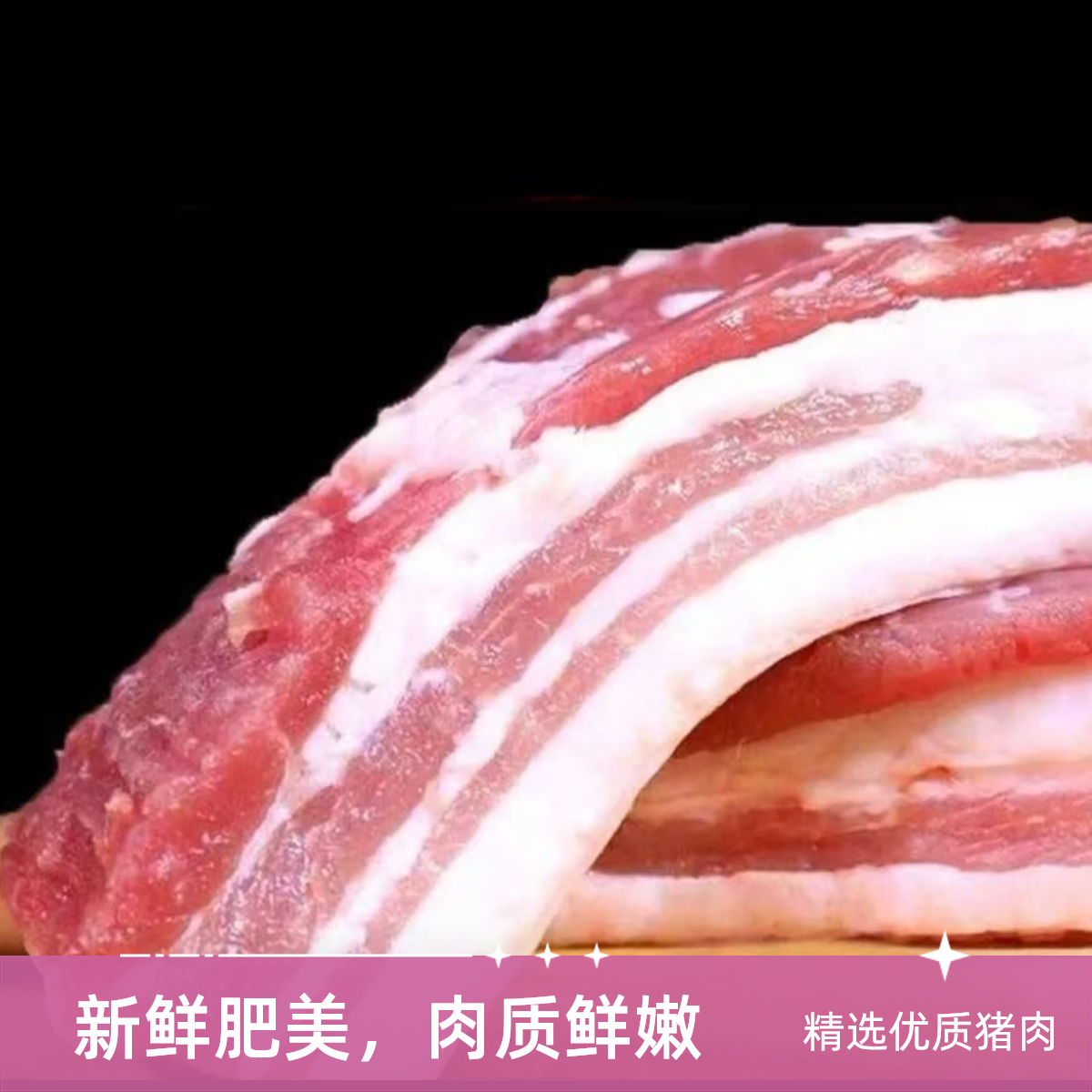 婷【带皮散养土猪五花肉】生态土猪原切腹部五花 新鲜速冻 到手净重8斤