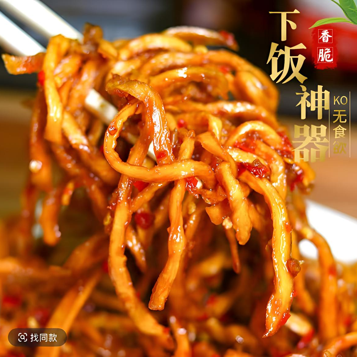 【买一赠一】到手两斤 香辣爽口特产木瓜丝干酱菜下饭菜开胃小菜