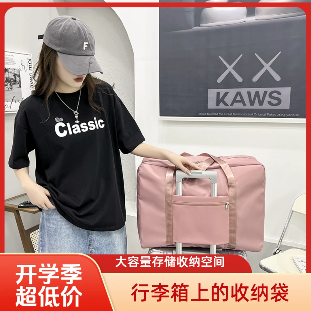 大容量旅行包女可折叠行李待产包打包收纳袋子便携手提简约拉杆包