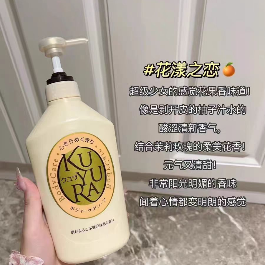 香氛嫩肤沐浴露持续留香丝滑水润男女通用