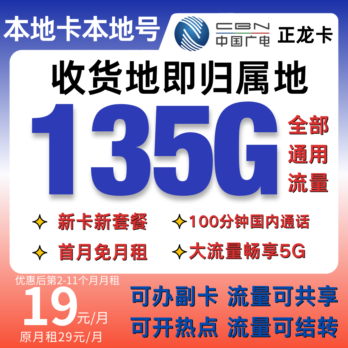 流量卡9.9 360移动全国通用移动流量卡19元360全国通用5G流量王卡