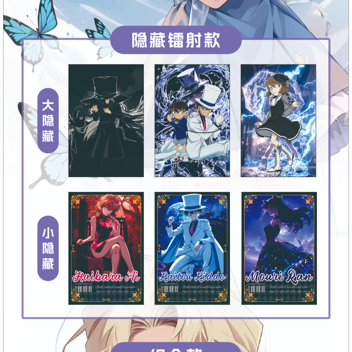 拍一拆3《名侦探柯南》周边亚克力水晶砖（二创）12*8*1.5cm