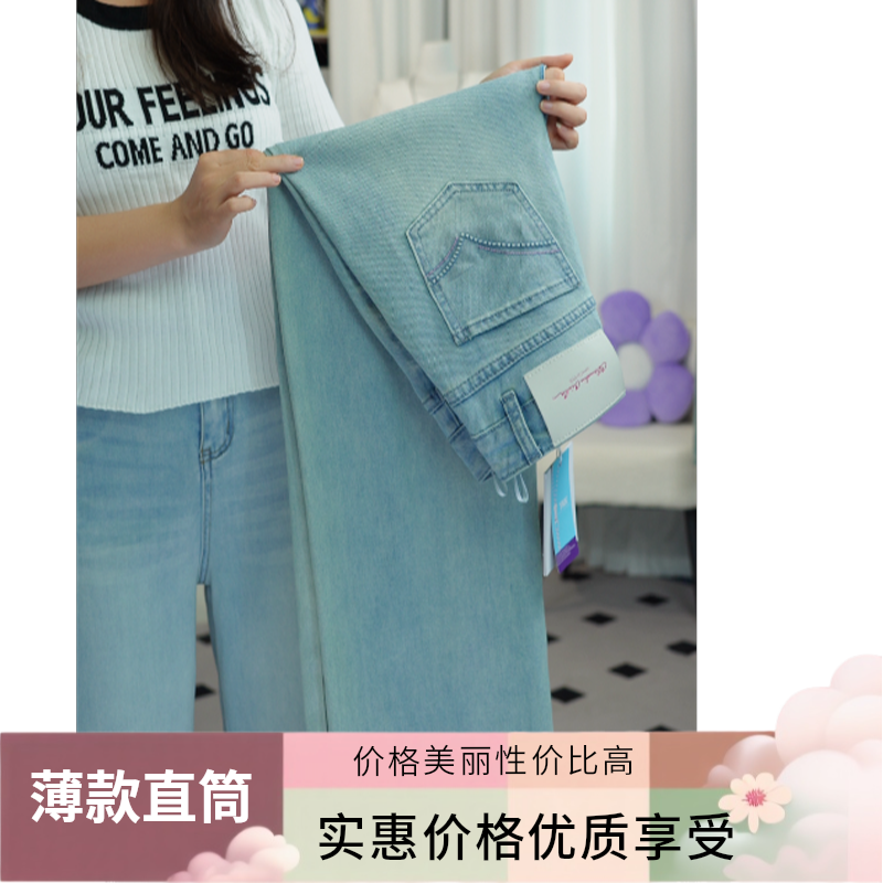 SHILV诗缕天丝四面弹高腰弹力显瘦牛仔裤女窄版直筒长裤夏季薄款