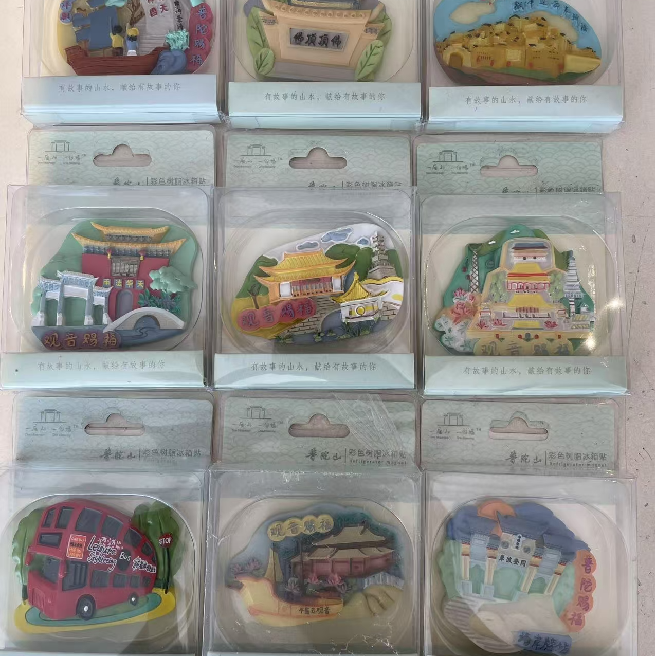 普陀山树脂冰箱贴（随机发货）