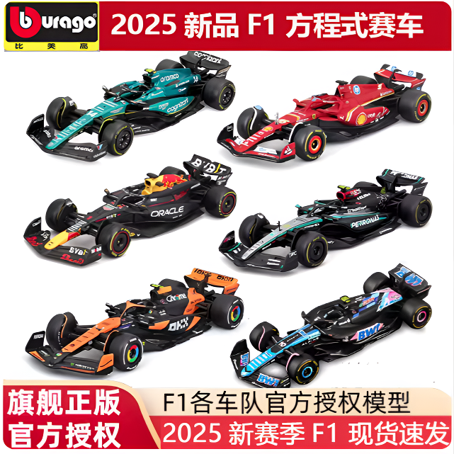 比美高F1赛车模型法拉利奔驰合金模型儿童玩具收藏手办摆件