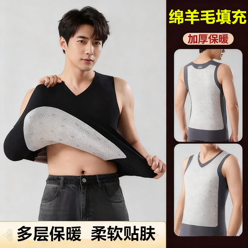 羊毛填充保暖背心男士无痕磨绒v领加厚贴身打底德弹力秋冬季