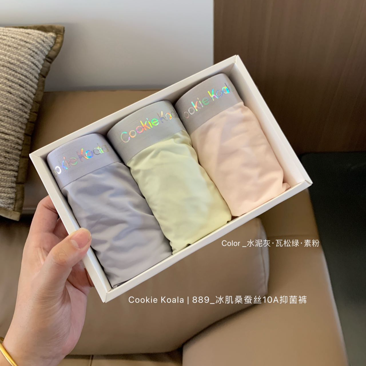 CookieKoala冰肌10a抑菌桑蚕丝冰丝男士内裤裸感无痕超薄夏季新款
