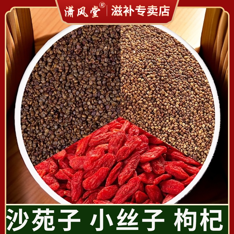 内蒙古兔.丝子精选菟小丝子内蒙小籽自然枸杞泡茶泡水喝的菟丝茶