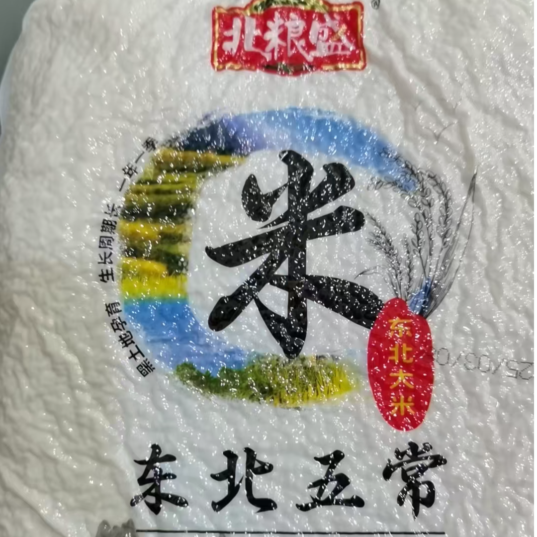 东北大米  五常现货速发 好吃新鲜 软糯米香 黑土地寒地