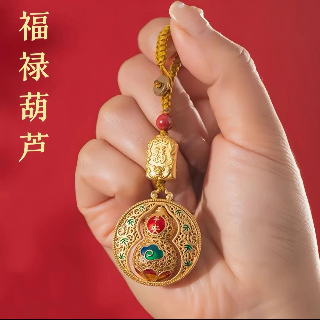 【老师推荐】2025年新款 福禄葫芦 挂饰 金色 钥匙扣 男女驾车用品