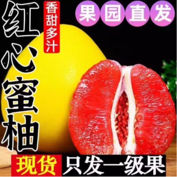 Xwy 福建多仓发货红心柚子新鲜水果当季现摘密柚红肉柚子超甜薄皮