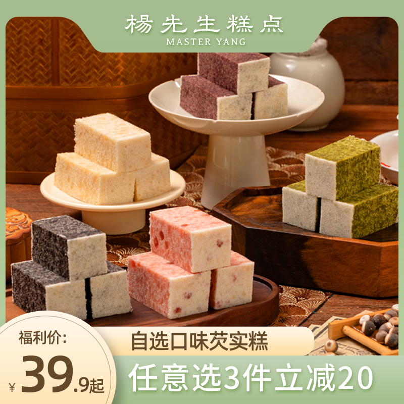 【任意选3件立减 】多口味芡实糕自由搭配 营养早餐代餐商品图