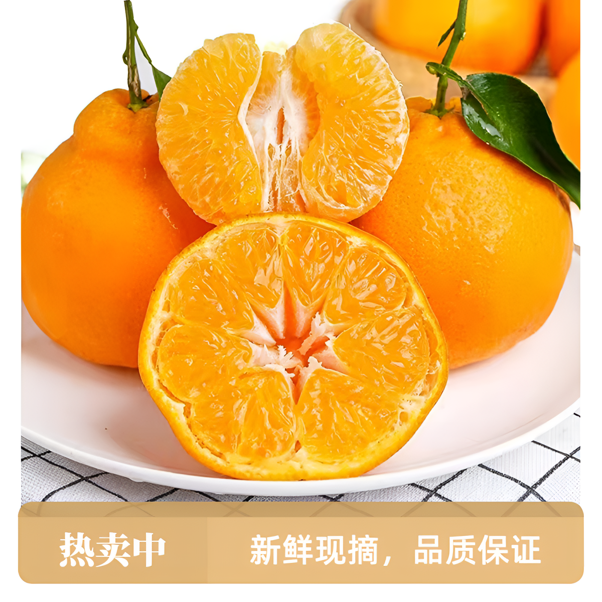 正宗四川春见耙耙柑新鲜水果香甜多汁皮薄肉多果肉大汁水浓郁