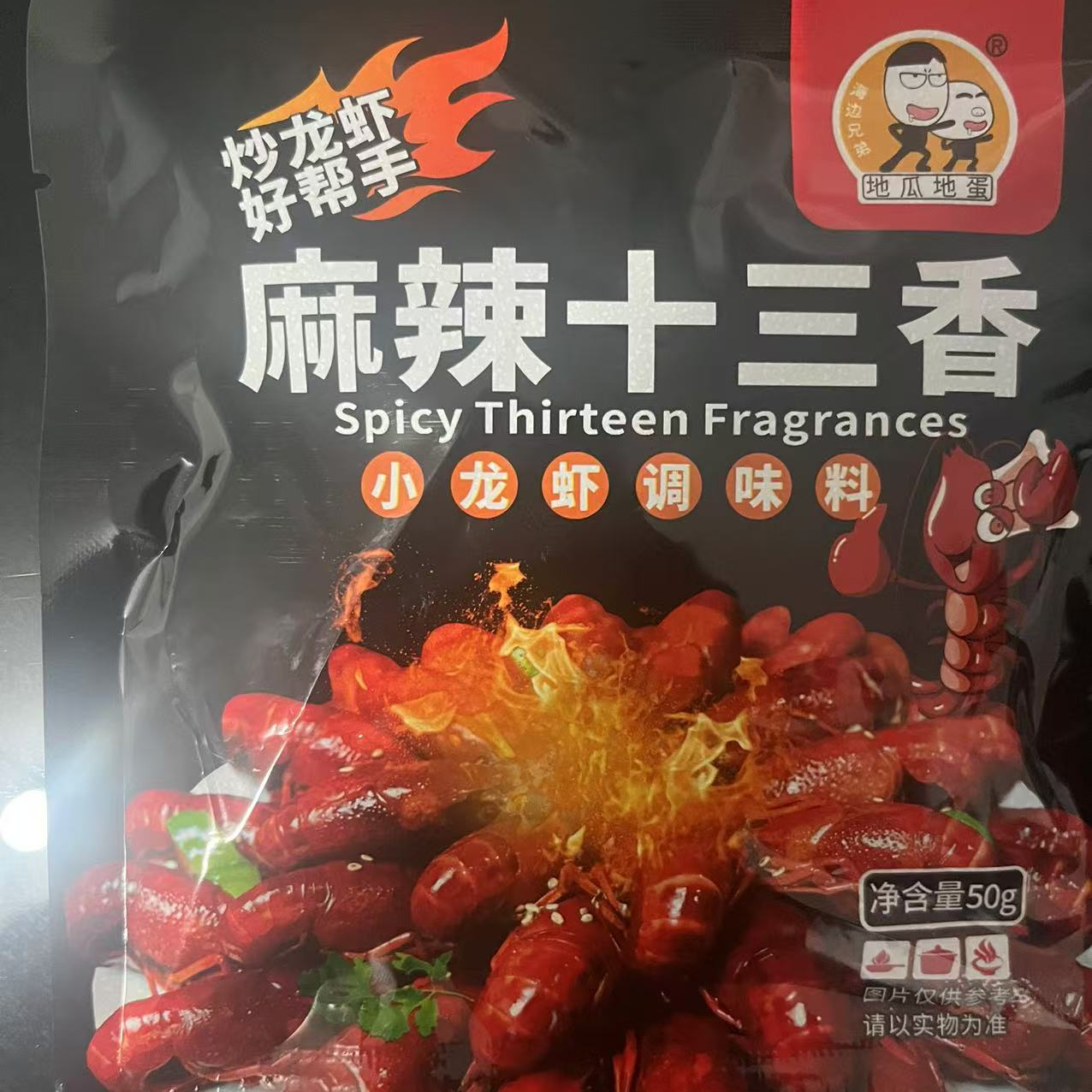 麻辣十三香小龙虾调料2包