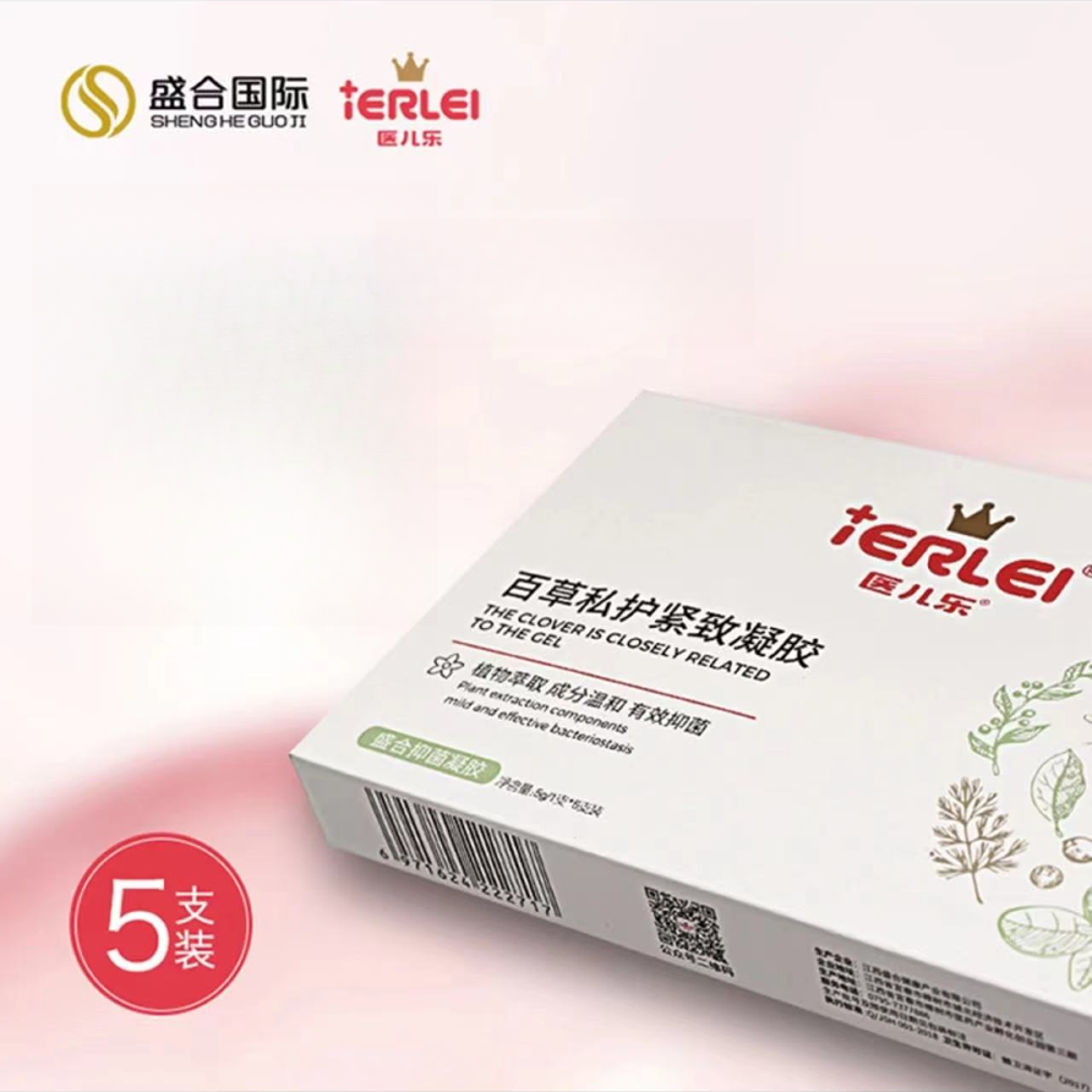 医儿乐百草私护凝胶9098