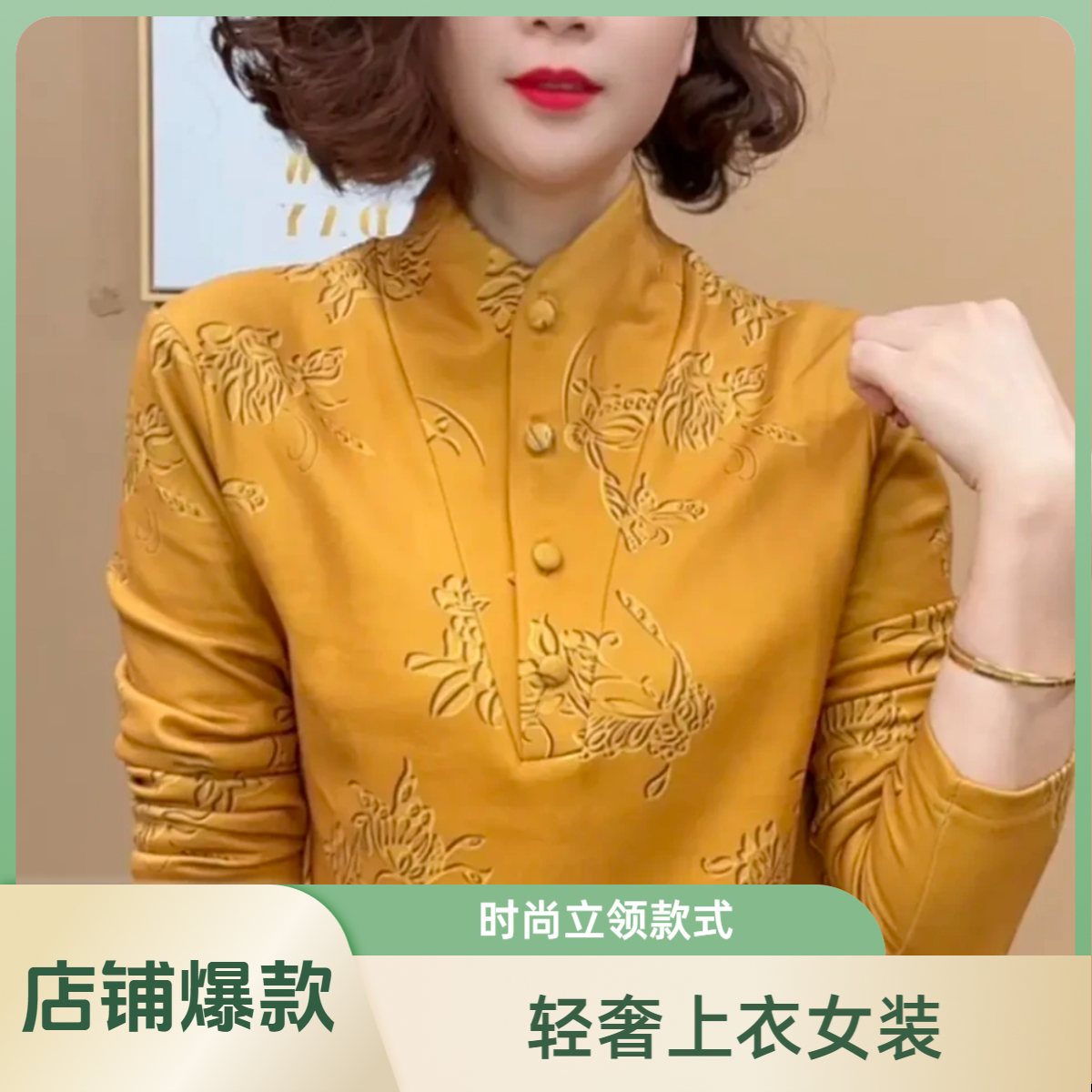 2025冬季新款立领印花气质百搭时尚长袖遮肉打底上衣