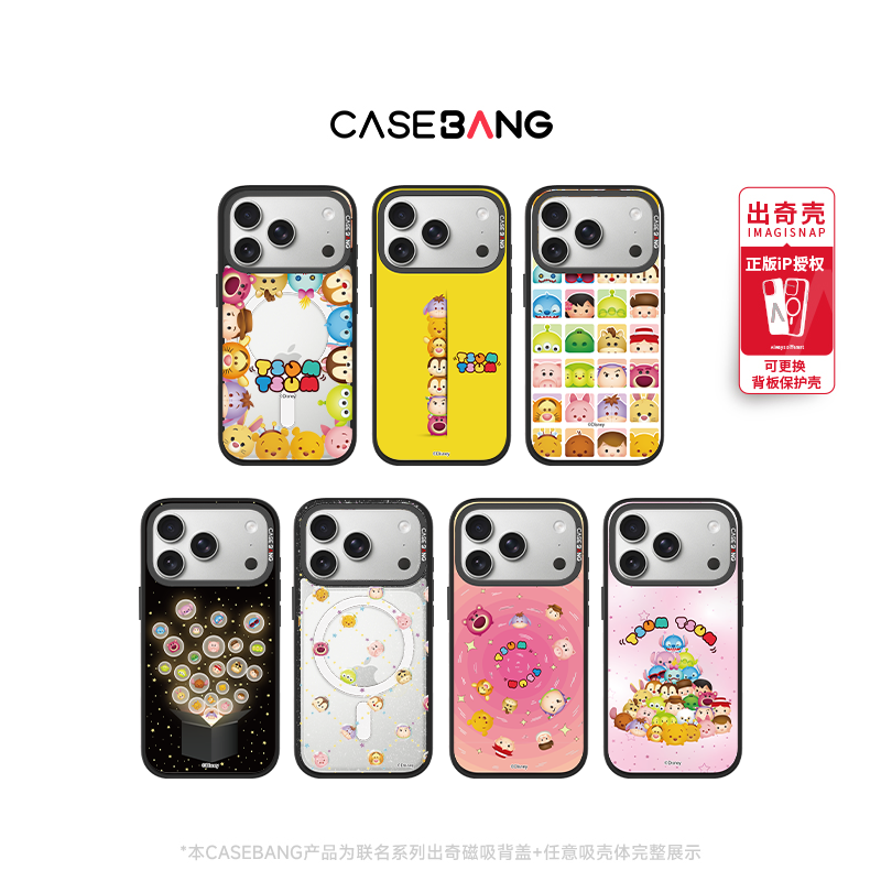 CASEBANG迪士尼松松联名3.0适用苹果18promax/18pro/17磁吸手机壳