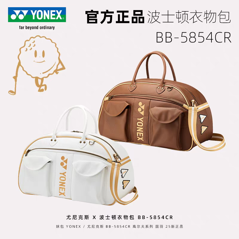 新款尤尼克斯YY羽毛球包波士顿包高尔夫系列手提单肩包BB-5854CR