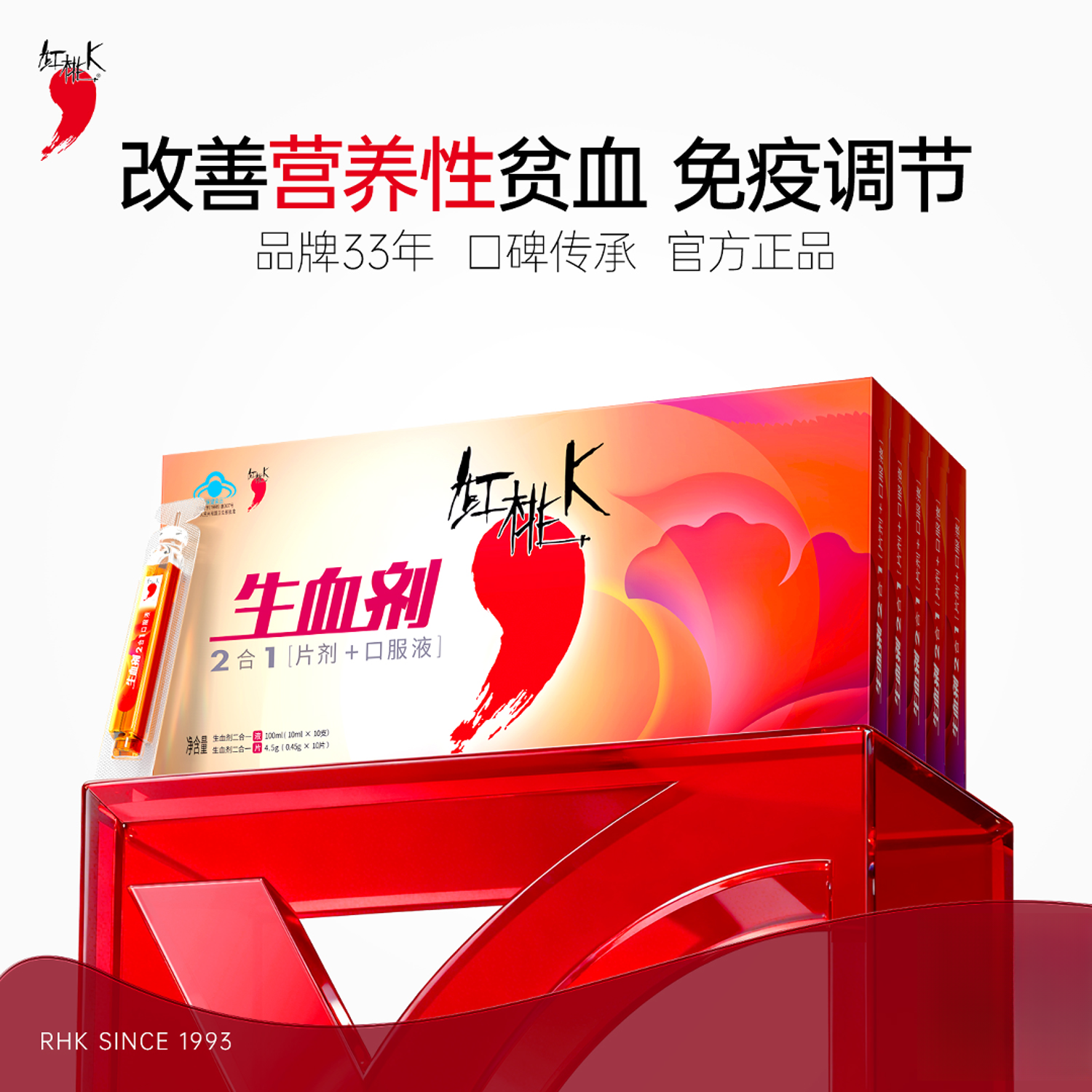 【改善营养性贫血】红桃K生血剂官方正品旗舰店女性补品补铁营养品商品图