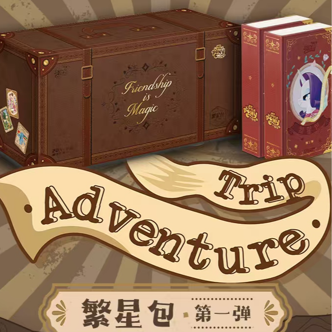 小马宝莉繁星包第一弹【点小盒】