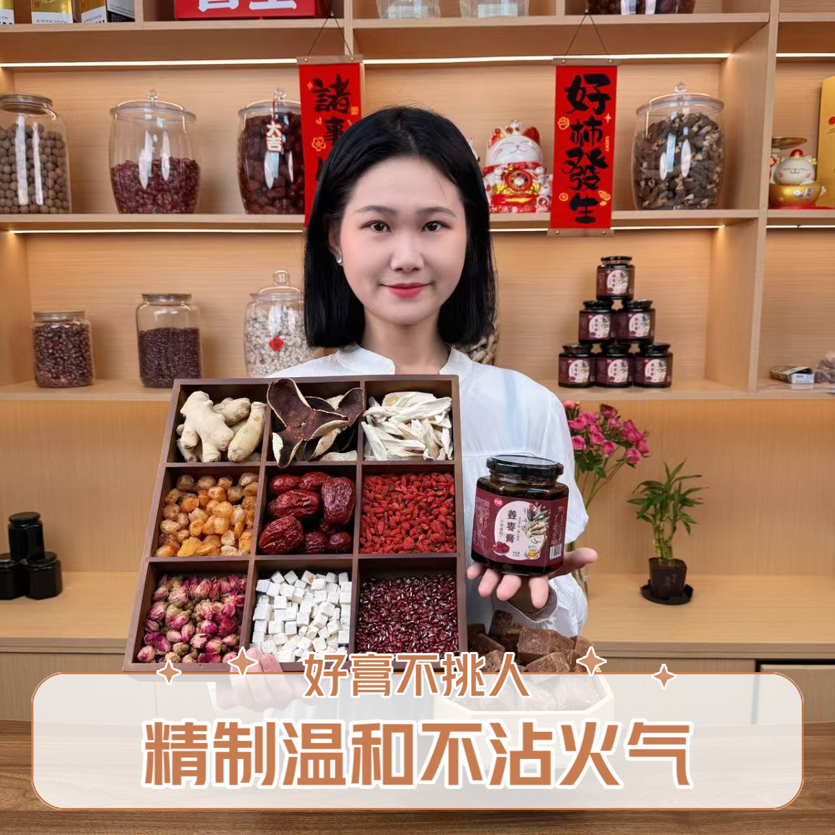 阿兰手工熬制古法怀姜枣膏十大材料暖暖秋冬家庭必备小孩泡水