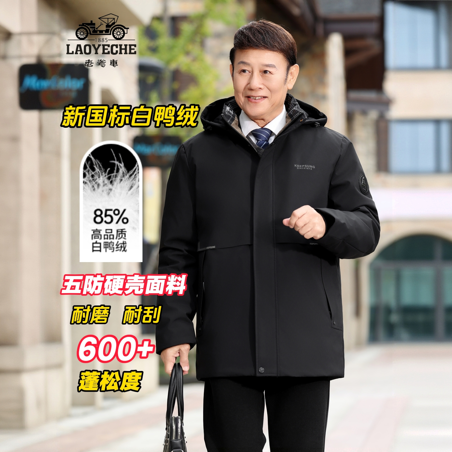 老爷车男款加厚中老年爸爸男生冬季外套男士户外休闲男装羽绒服商品图