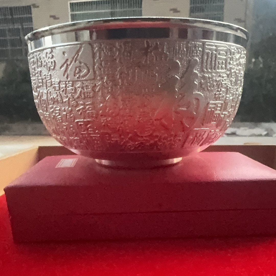 粉丝福利9999百福碗高端大气上档次精美雕刻