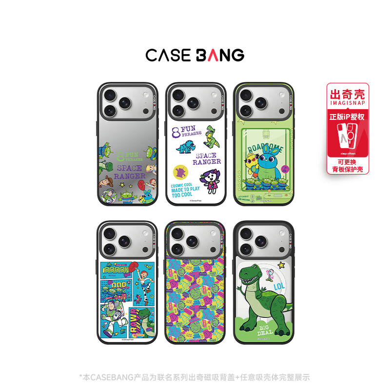 CASEBANGx玩具总动员2.0适用苹果18promax/18pro/17磁吸手机壳
