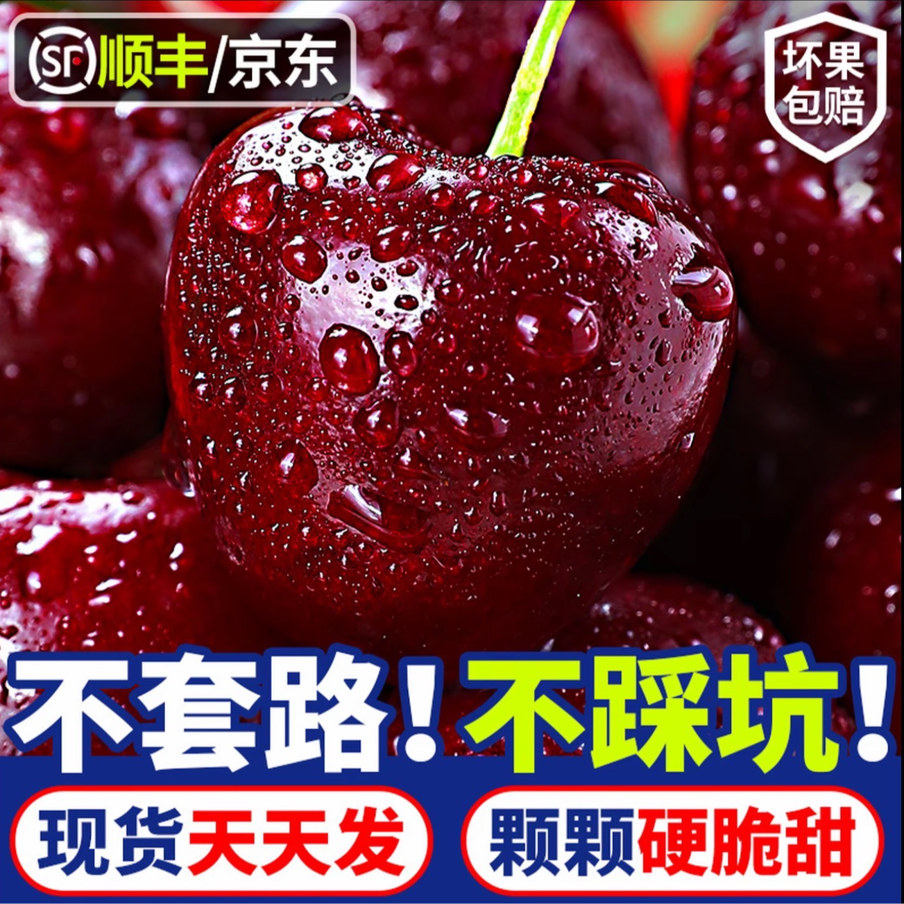 【金标大牌】智利进口空运车厘子4J净重2/5斤京东/顺丰内附果径卡