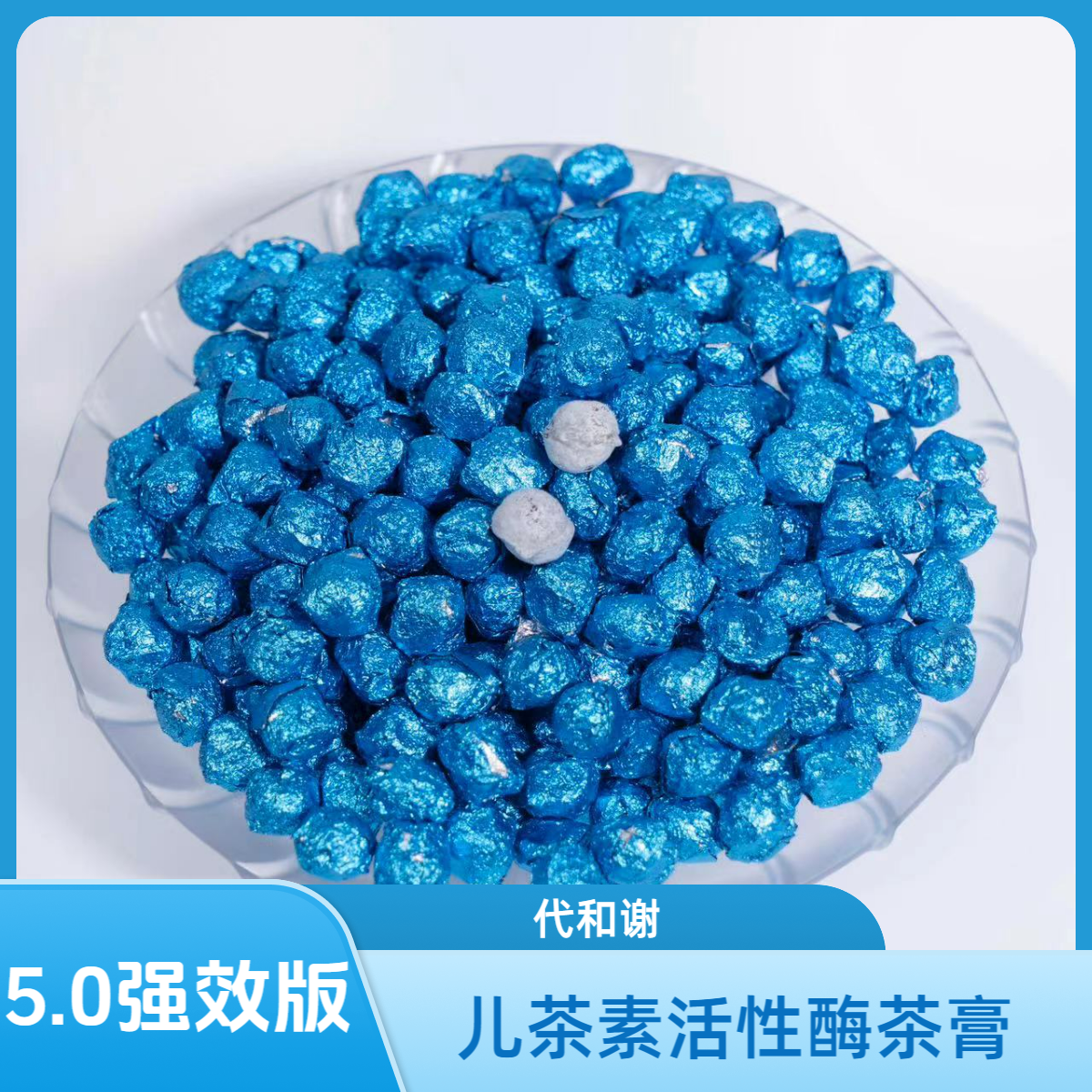 【6.0强效版代和谢胡吃海喝儿茶素】2022年儿茶素活性酶老六堡茶膏