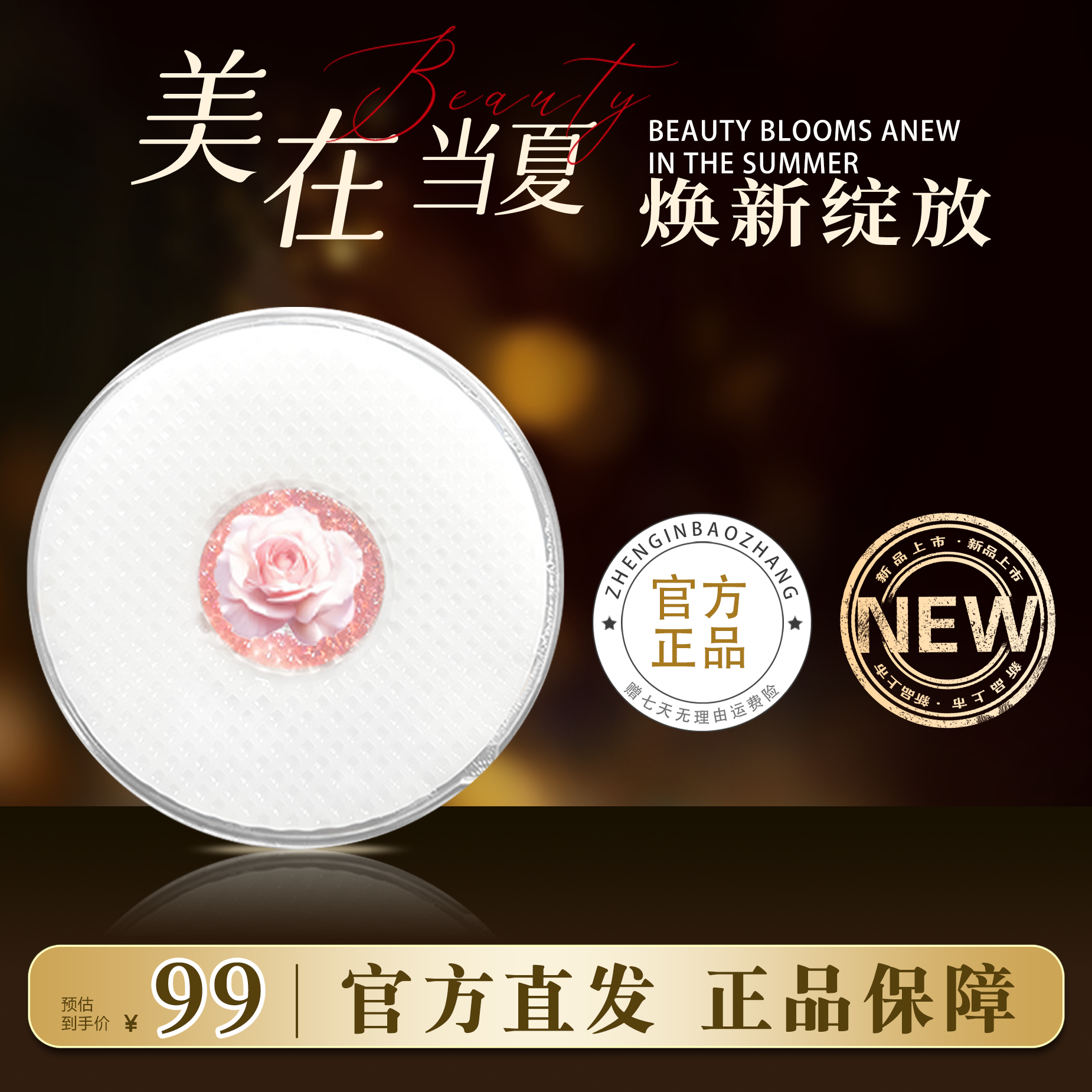 【官方正品】国货植物萃取精致精华贴8.0 Y