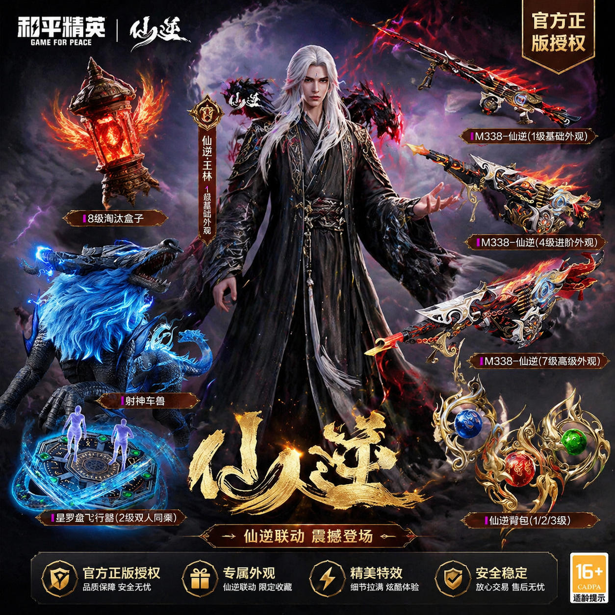 和平精英王林红装皮肤道具全套热门红装外观特惠射神车兽星罗盘