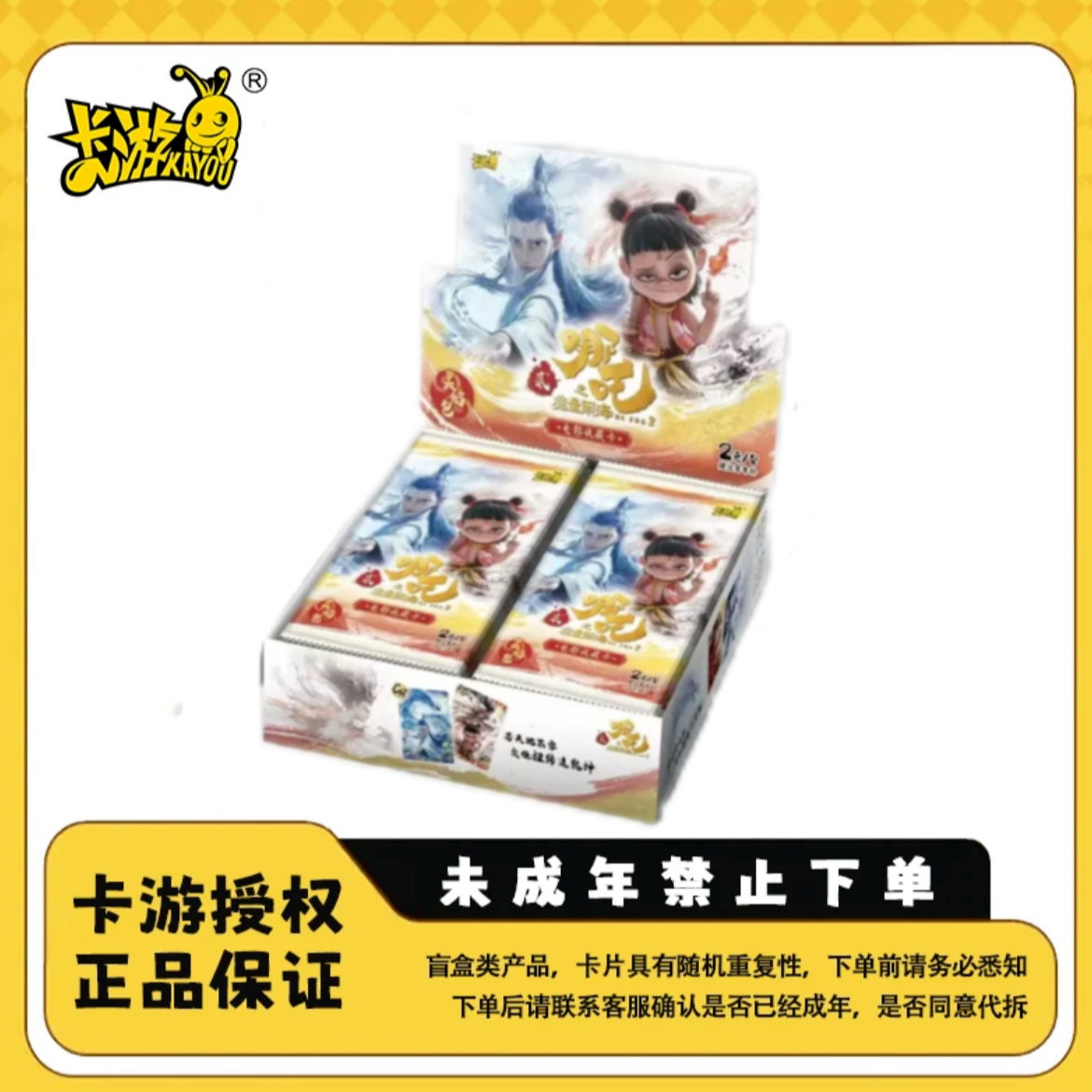 卡游【抓猪/抓全员】《哪吒2之魔童闹海》电影收藏卡灵焰包盲盒【代拆】