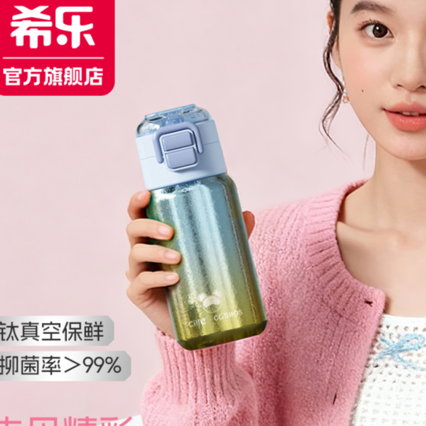 【26年新款】希乐星际熊纯钛学生直饮吸管炫彩便携保温杯