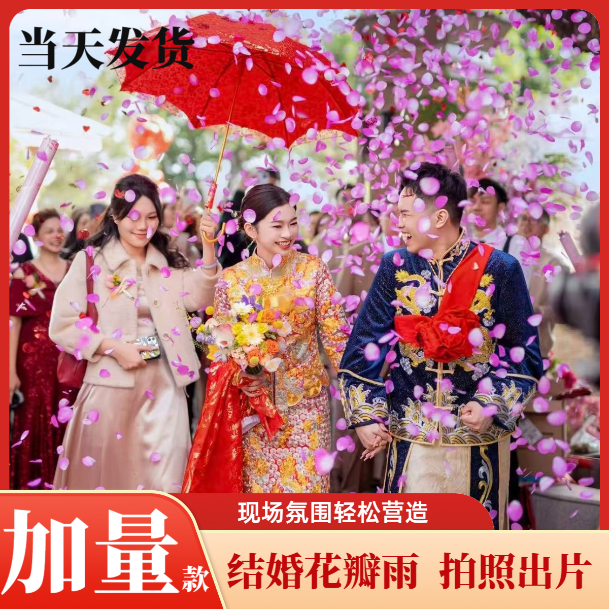 结婚室内必备用品手持礼花筒婚礼花瓣雨礼炮喷花筒星河璀璨礼花筒