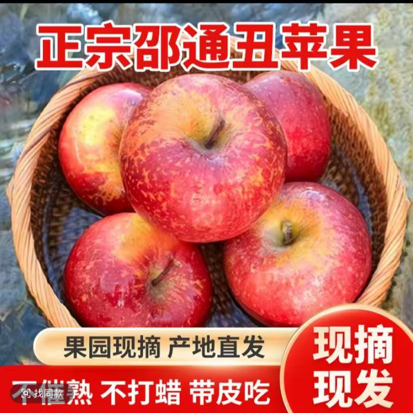 dyy云南昭通冰糖心丑苹果脆甜多汁新鲜应季水果产地现摘