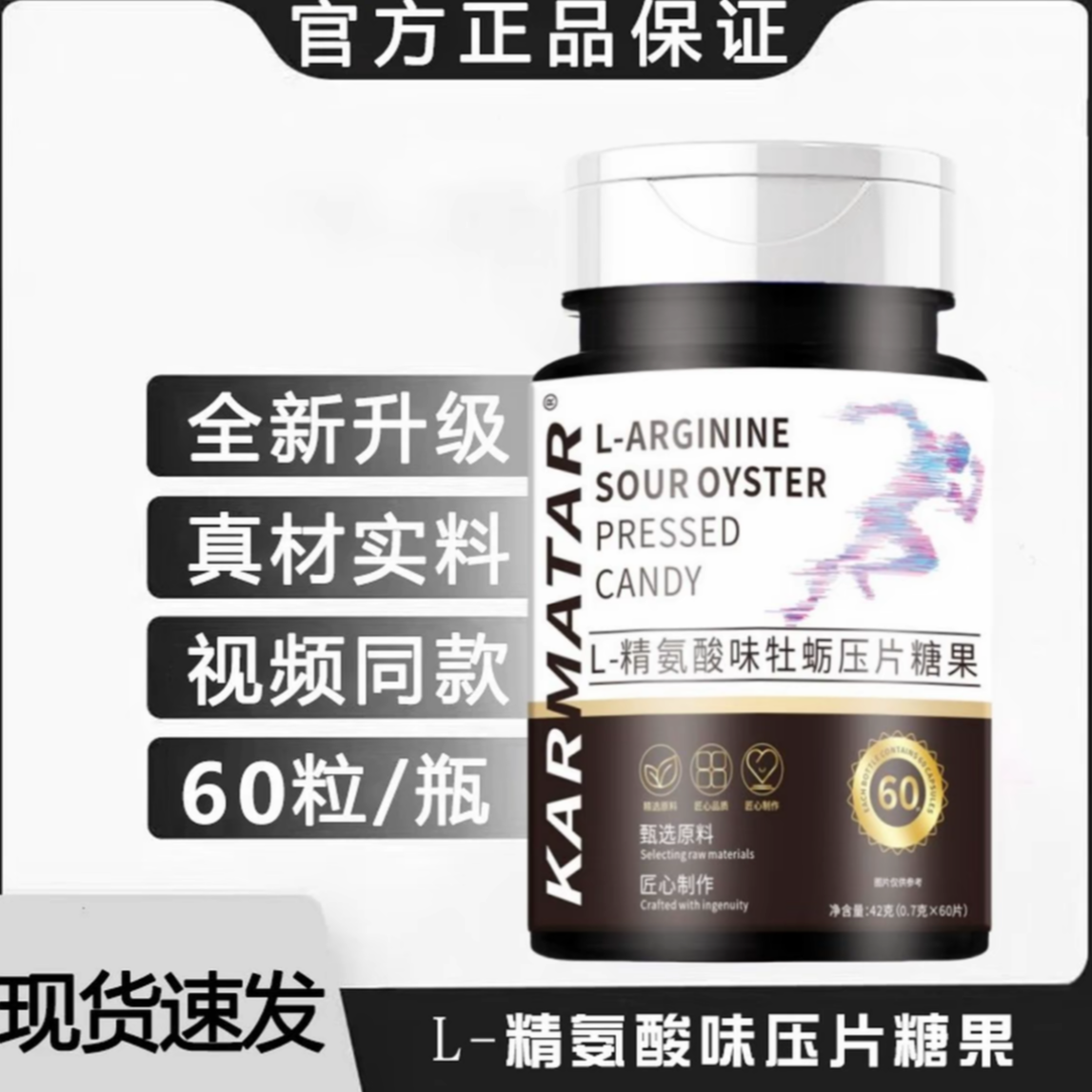 五合一精氨酸瓜氨酸压片糖果-SUN9