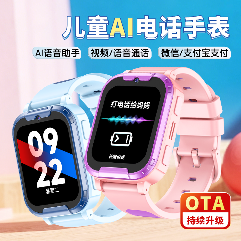 纽贝迪X60儿童AI智能手表电话视频5G全网通防水定位支付哪吒联名L