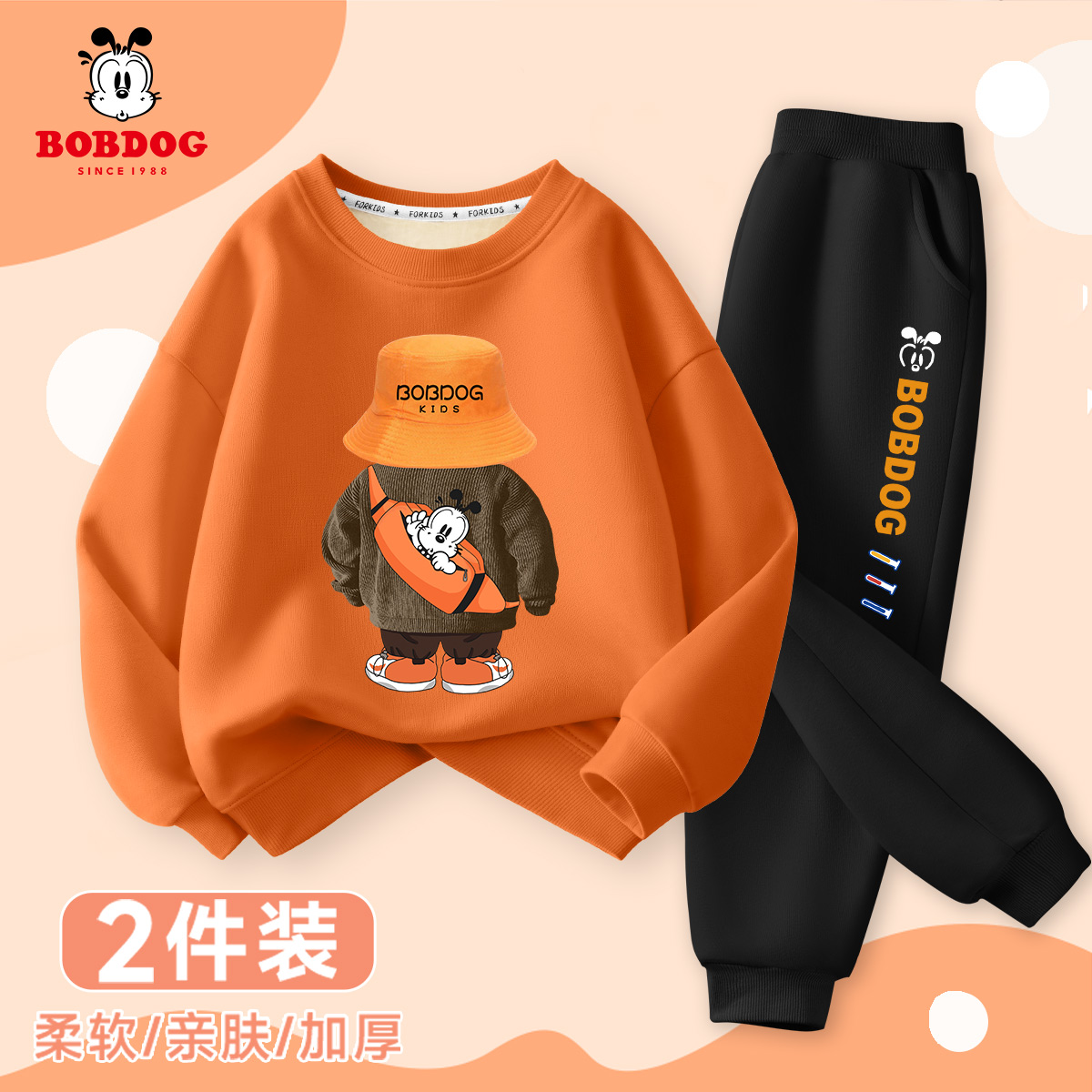巴布豆男童加绒卫衣套装2023新款男孩保暖厚童装儿童运动服冬装