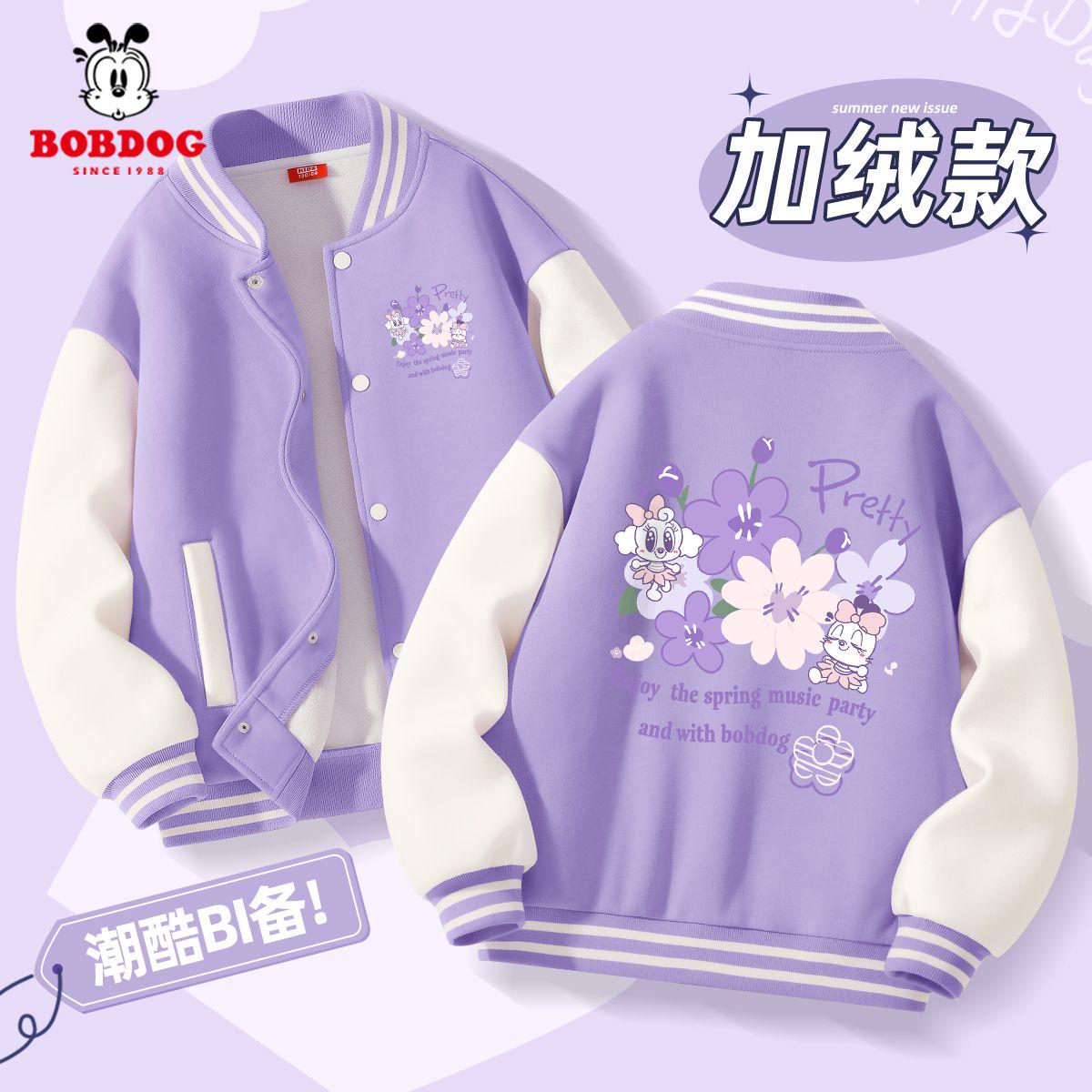 【彩虹夫妇专享】巴布豆儿童棒球服冬季新款外套儿童冬装 TDYJ219