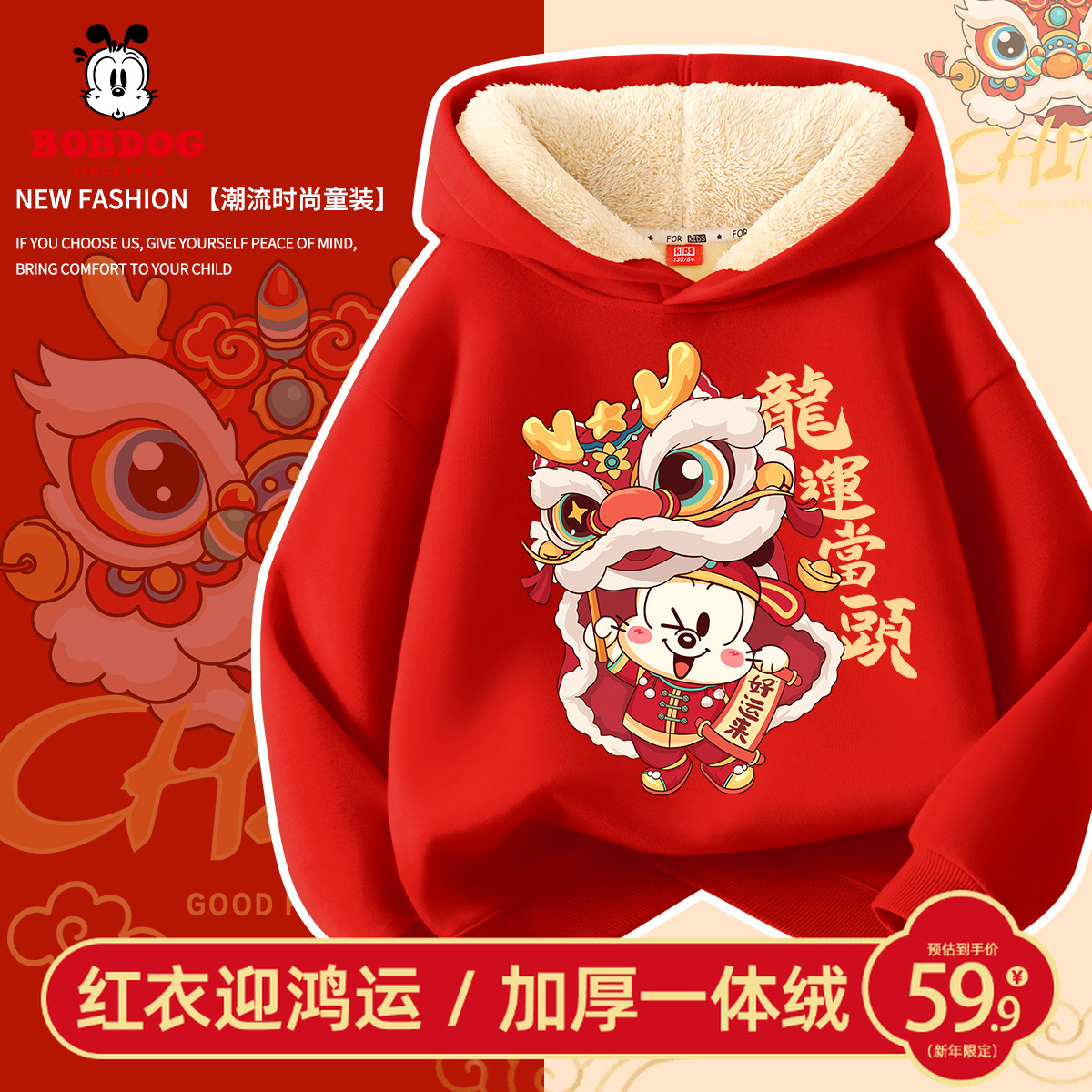巴布豆龙年红色男童加绒卫衣2024新款冬季连帽女童唐装儿童冬装