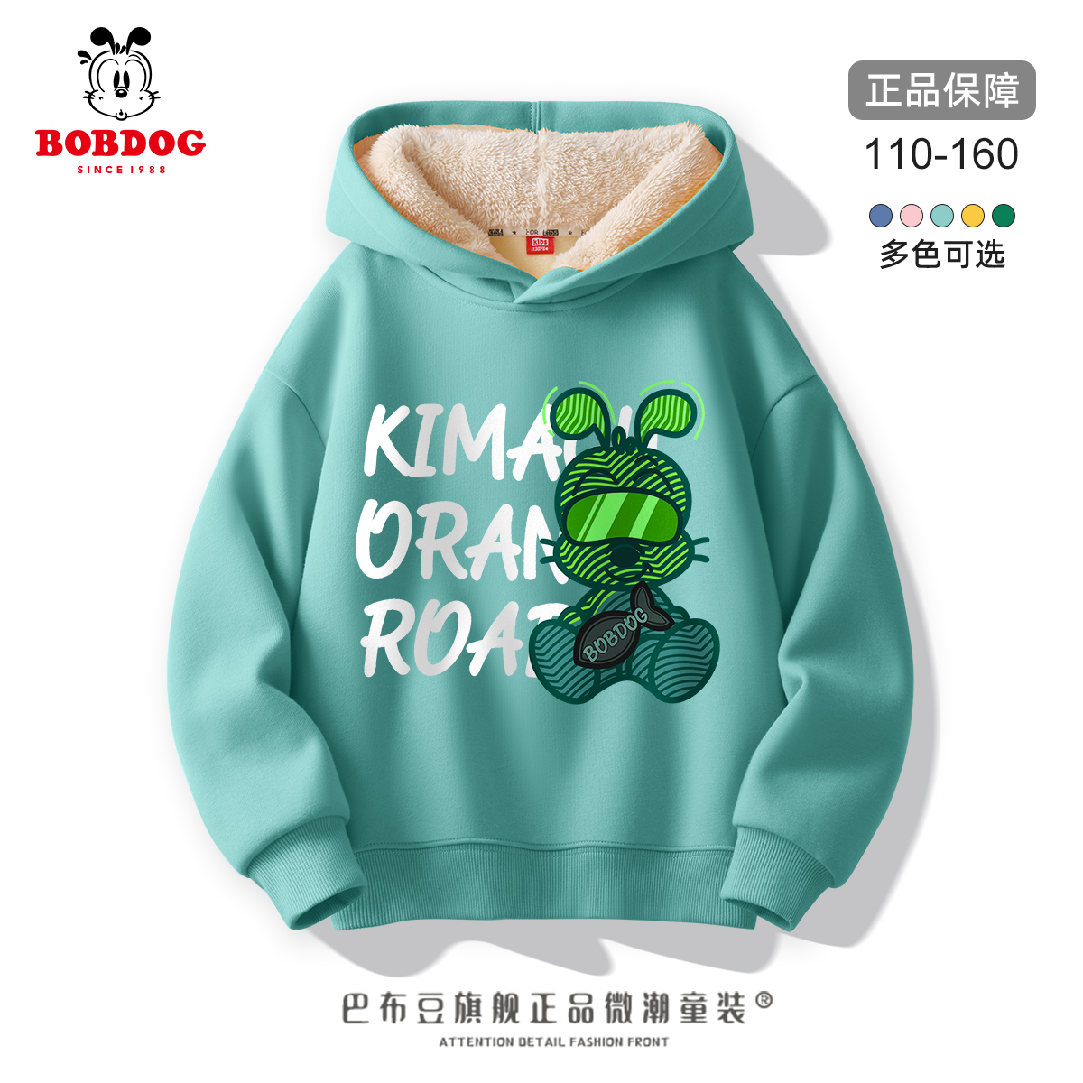 巴布豆儿童加绒卫衣男连帽保暖上衣中大童一体绒冬装儿童衣服冬