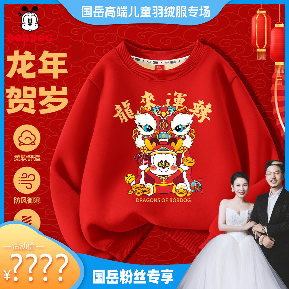 【国岳粉丝专享】巴布豆男童卫衣一体绒冬2024新款龙年加厚TDYW01X