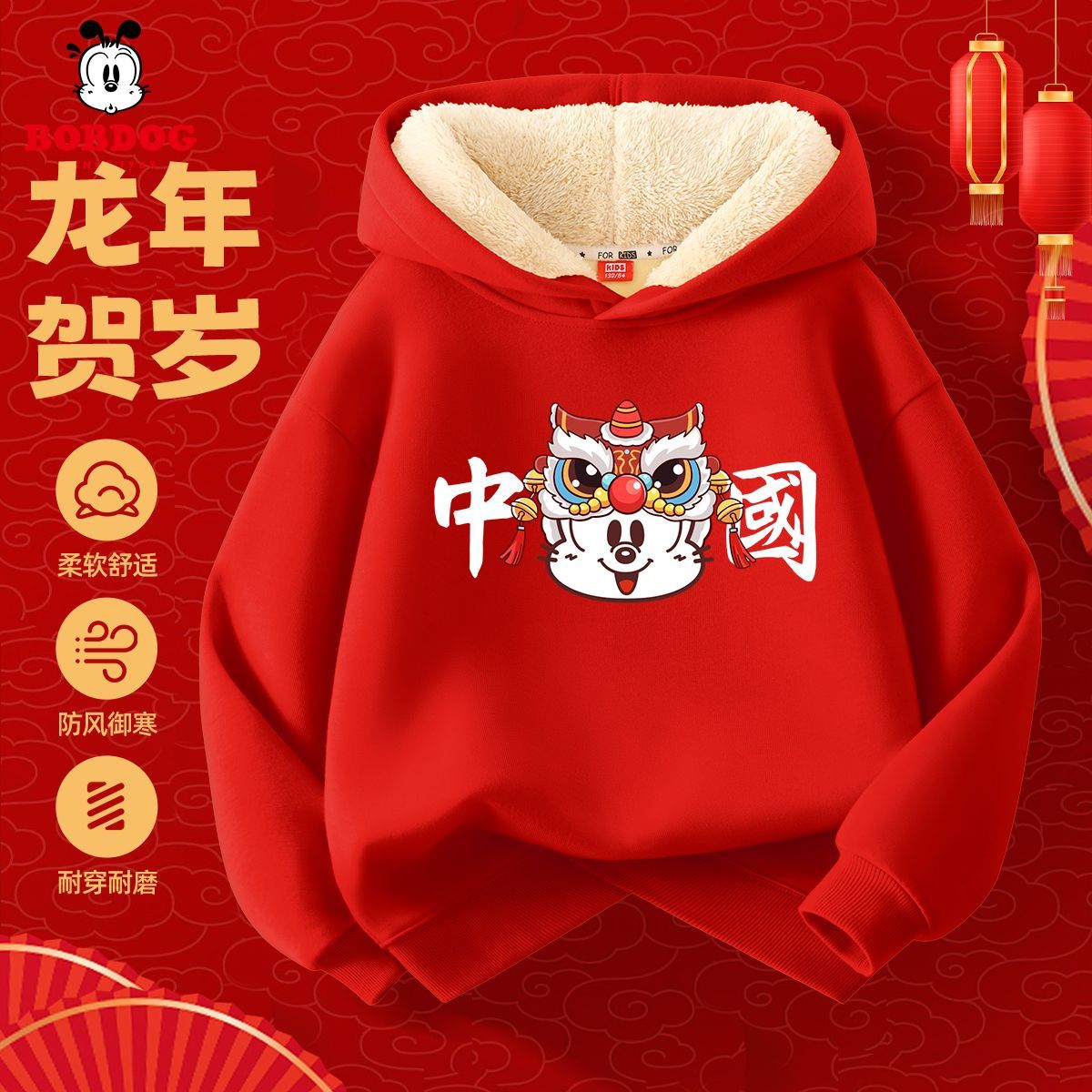 巴布豆男童加绒卫衣儿童冬季加厚上衣2024龙年本命年衣服大童冬装