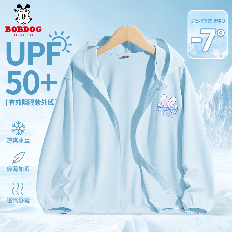巴布豆女童防晒衣夏季薄款2024新款冰丝透气女孩外套儿童防晒服