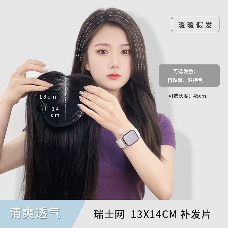 1314大面积高定款瑞士网透气 女长直发隐形时尚假发片女士补发片