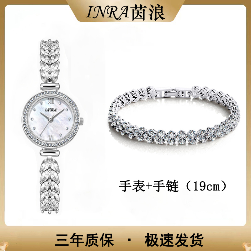 INRA/茵浪美人鱼小表盘轻奢小众ins手链腕表气质镶嵌5883+赠手链