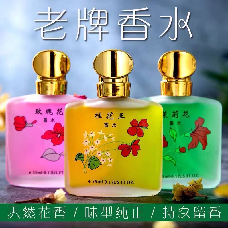 【经典国货】桂花香水女士清新自然持久淡雅花香桂花王香水