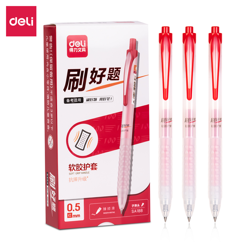 得力按动中性笔0.5黑子弹头刷题笔考试黑笔碳素笔教师改作业红笔