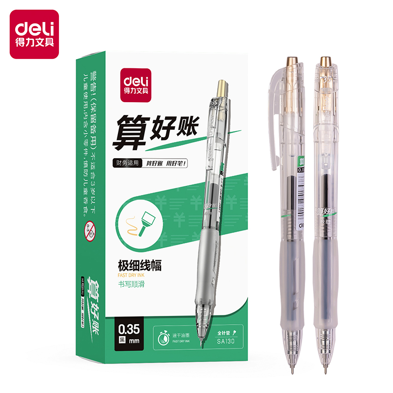 得力按动0.35mm全针管速干财务记账笔学生记笔记用黑色中性油笔